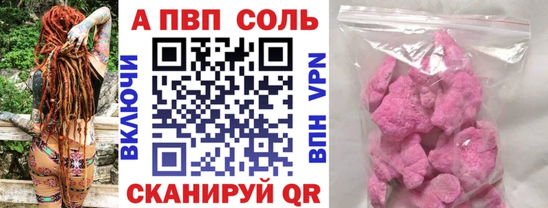 A-PVP Crystall  Курильск 
