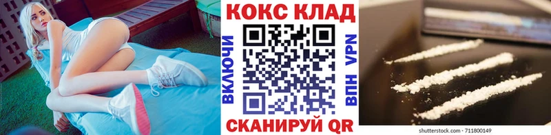 КОКАИН 97%  Курильск 