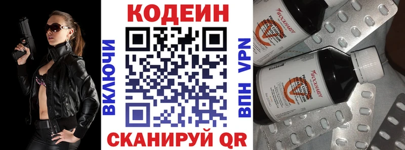 Codein напиток Lean (лин)  OMG сайт  Курильск 