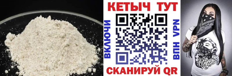 КЕТАМИН VHQ купить наркоту Курильск