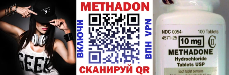 МЕТАДОН VHQ  ссылка на мегу зеркало  Курильск 