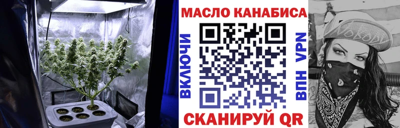 ТГК жижа  Курильск 